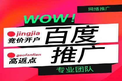 百度推广费用计算方法及成功案例